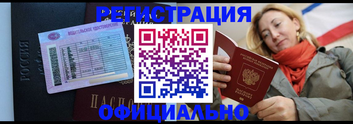 прописка для школы в Тамбовской области