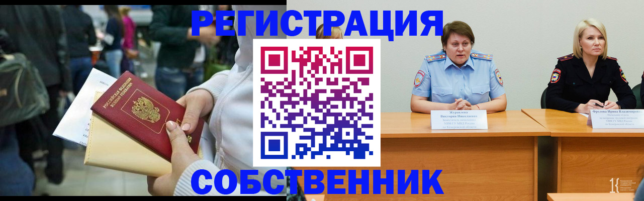 временная регистрация законно в Тамбовской области