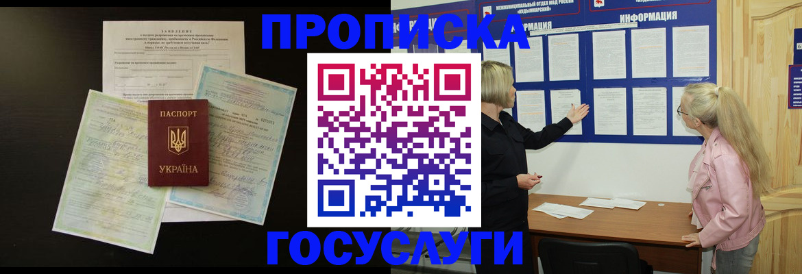 временная регистрация адрес в Тамбовской области