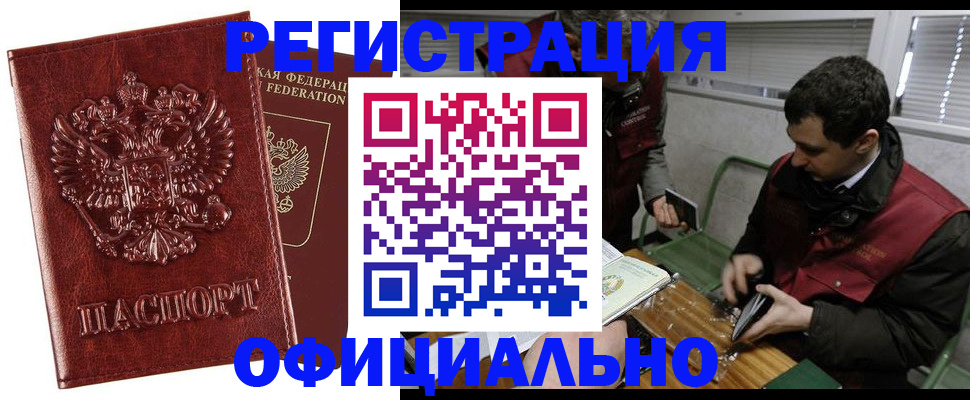 прописка в Тамбовской области