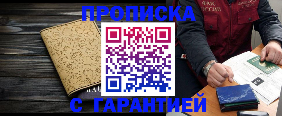 прописка ребенка в Тамбовской области