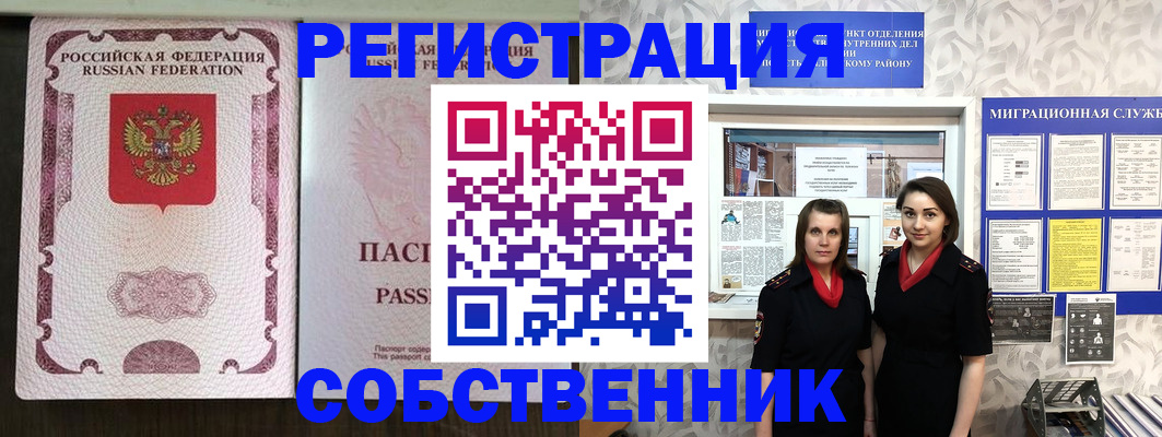 временная регистрация адрес в Тамбовской области
