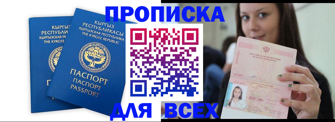 временная регистрация для всех в Тамбовской области