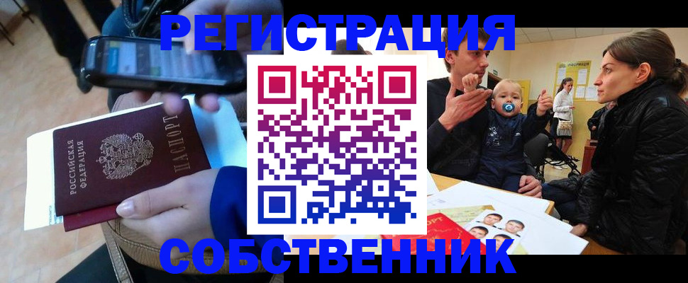 прописка паспорт в Тамбовской области