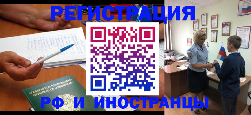 временная регистрация купить в Тамбовской области