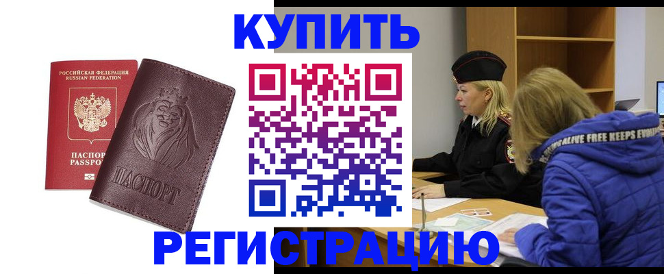 временная регистрация 2025 в Тамбовской области