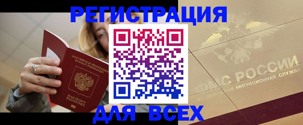 временная регистрация госуслуги в Тамбовской области