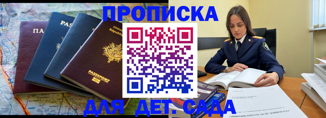 прописка для работы в Тамбовской области