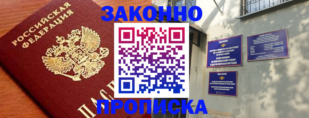 прописка иностранных граждан в Тамбовской области